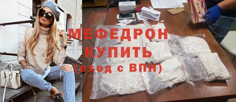 МЯУ-МЯУ mephedrone  Асбест 